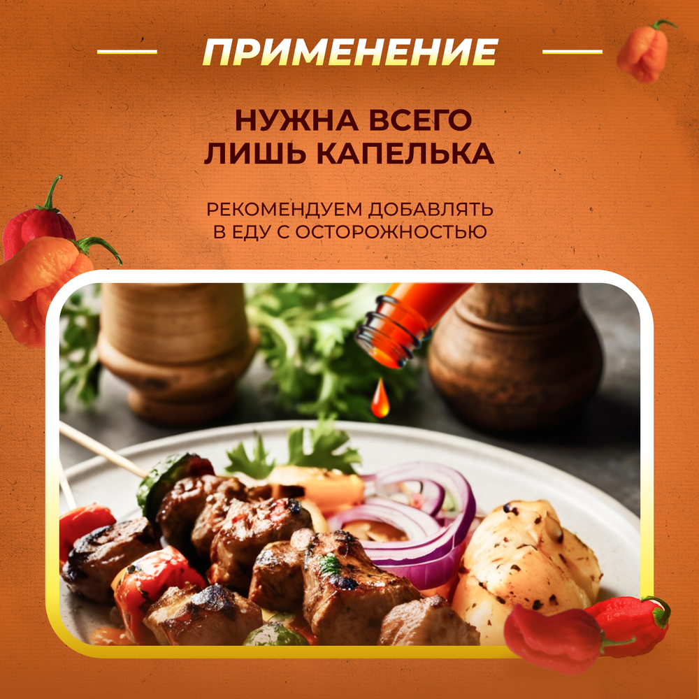 Острый соус "Нежная лава" красный