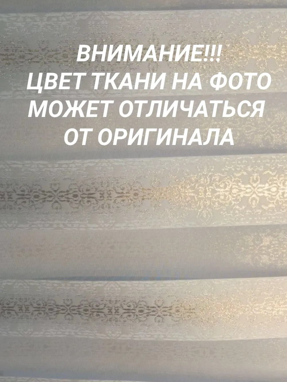 Рулонные шторы День-Ночь 60х150 см