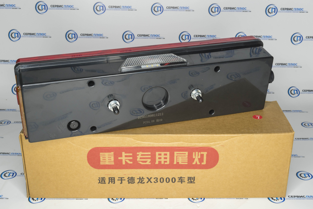 Фонарь задний X3000 L DZ95189811211