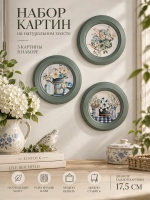 Картины на стену интерьерные на холсте 3 шт