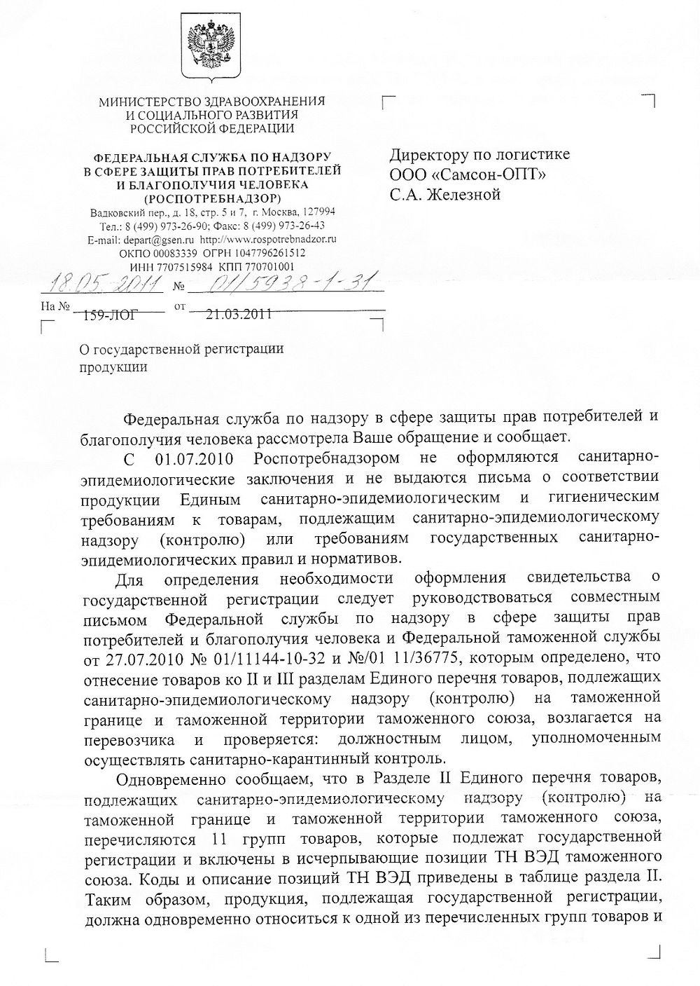 Блокнот МАЛЫЙ ФОРМАТ (110х147 мм) А6, 80 л., твердый переплет, ламинированная обложка, клетка, STAFF, "Офисный", 121628