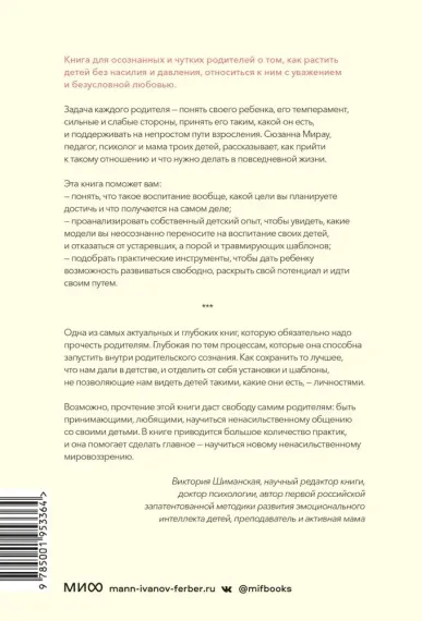 Свободные и любимые