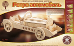 Ретромобиль "Мерседес ССКЛ" (Чудо-дерево)
