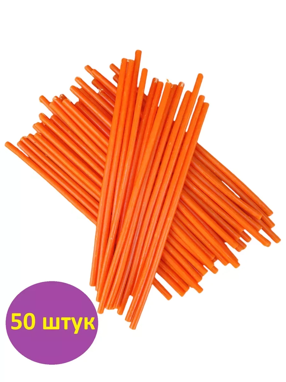 Свечи восковые оранжевые для ритуалов 50 штук №40
