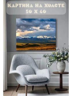 Картина на стену 40 X 50 Степь