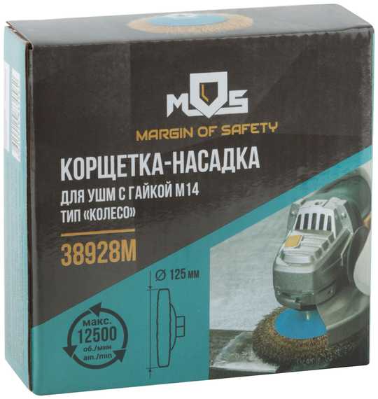 Корщетка, тип "колесо" с наклоном, гайка М14, стальная волнистая латунированная проволока, 125 мм MOS 38928М