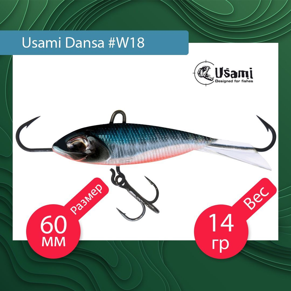 Балансир для зимней рыбалки  Dansa 40мм цвет #W73