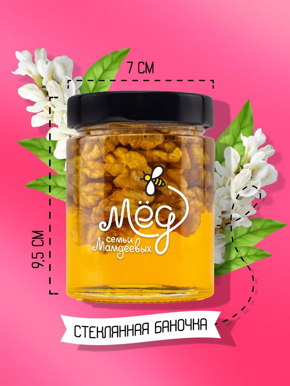 Мёд натуральный акациевый с грецким орехом (ММ), 320 г