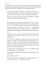 Символизм цвета. Из архивов Эраноса 1972