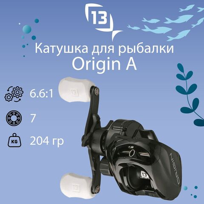 Катушка для рыбалки кастинговая 13 Fishing Origin A casting reel - 6.6:1 gear ratio LH - 2 size