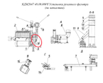 КДМ20467 48.00.210 Газоход
