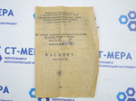 Набор КМД №6 кл.1 (1-Н6) ГОСТ 9038-83