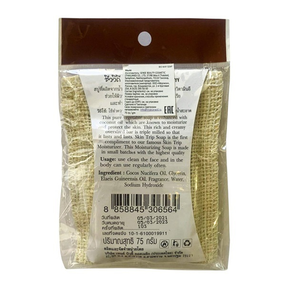 Спа-мыло в мочалке с ароматом кокоса BIO WAY 75 гр. Coconut oil With Spa Herb Soap