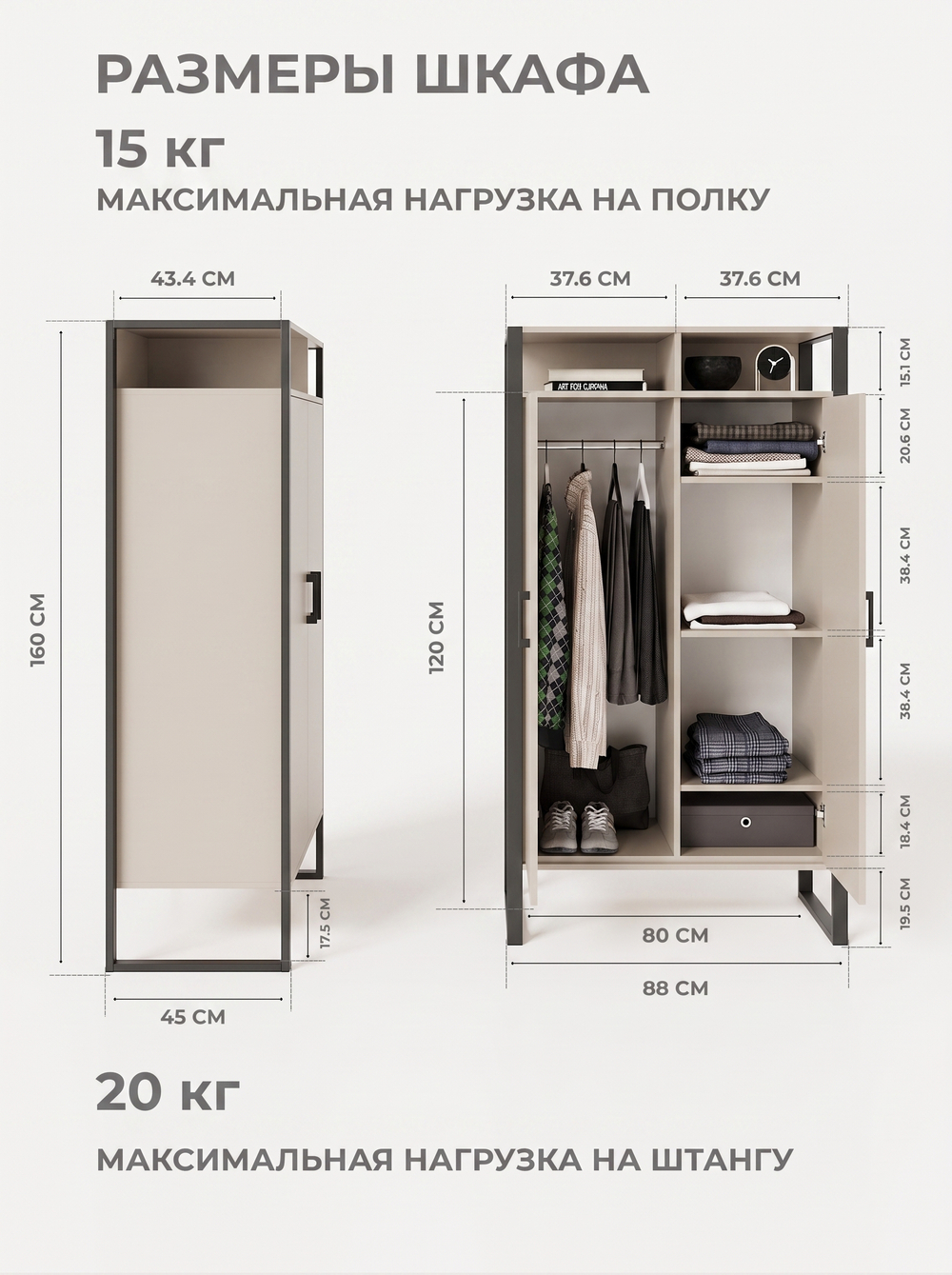 Шкаф для одежды СТАРК