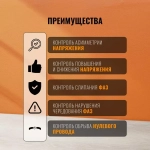 Реле контроля наличия и чередования фаз CKF-318-1 многофункциональное 3x230+N 2х8А AС-1/250В AC
