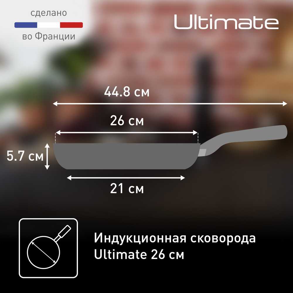 Сковорода Tefal Ultimate 26 см G2680572
