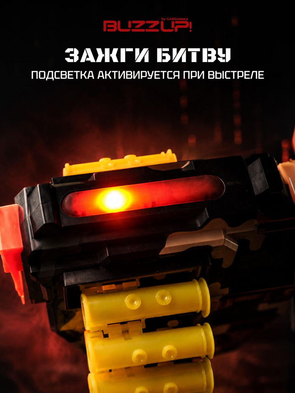 Пистолет X-Shot BuzzUP SLAM