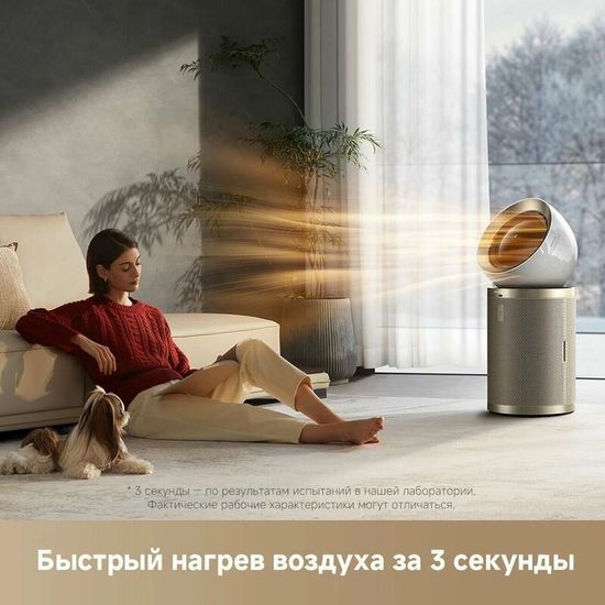 Очиститель воздуха Dreame PM20 Gold