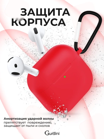 Чехол для Airpods 4 Gurdini силиконовый красный