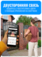 Умный Wi-Fi видеозвонок Smart Aura