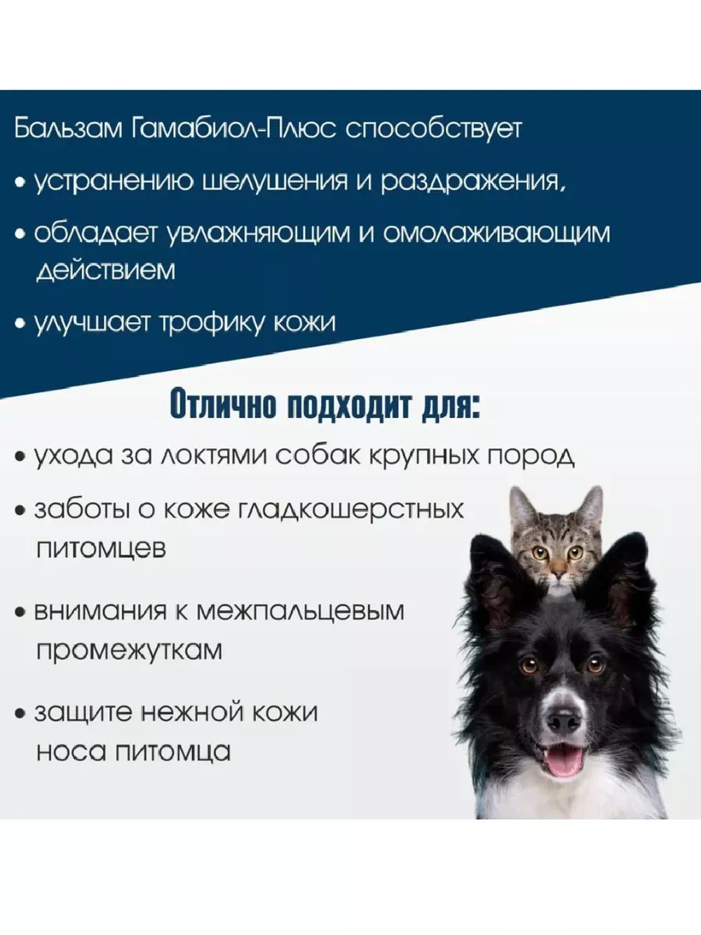 Гамабиол Плюс бальзам для ухода за кожей, против трещин и дерматитов, 40 г