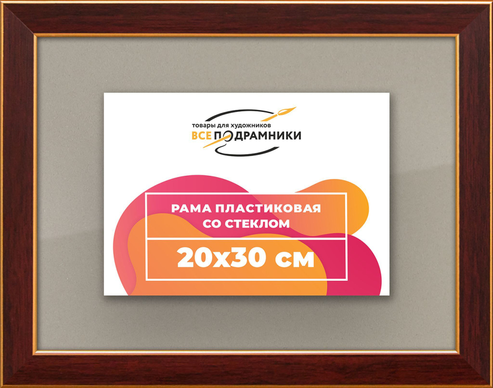 Рамка 20x30 для постера и фотографий