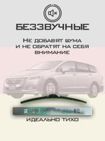 Щетки стеклоочистителя HUOYE Y8 650/425 мм на Honda Odyssey | Hook/J-Hook