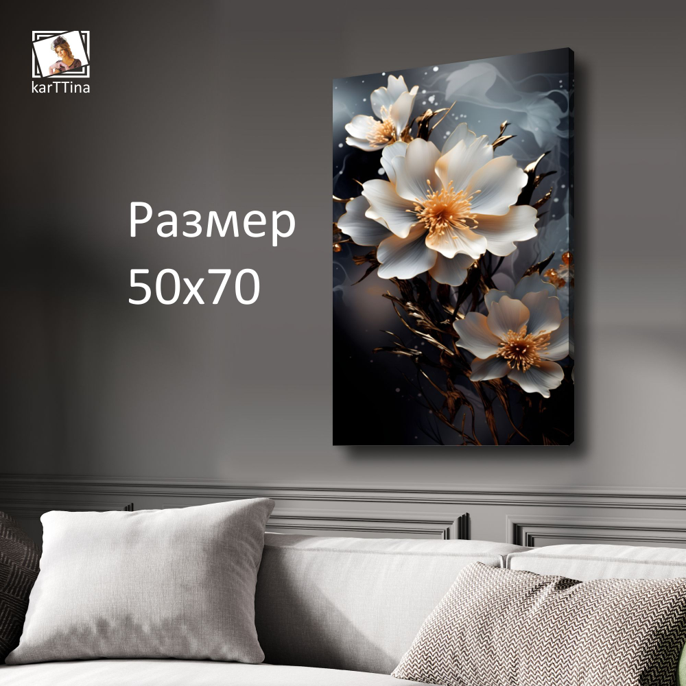 Картина на стену "Лилия" 50х70см 1шт.