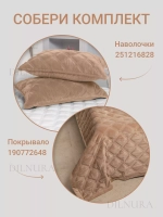 Покрывало 220х240 стеганое для кровати и дивана