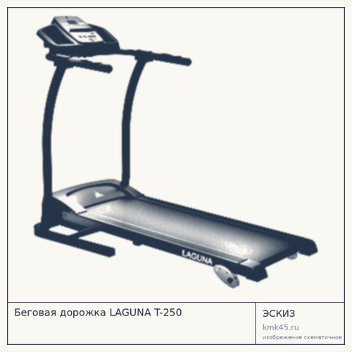 Беговая дорожка LAGUNA T-250 — от 50 000 ₽