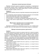 О связной речи : методическое пособие. Основные виды связной речи. Развитие связной речи в онтогенезе. Формирование связной речи у дошкольников. ФГОС.