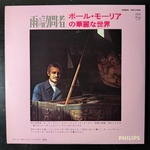 Paul Mauriat ‎– Le Passager De La Pluie (Япония 1970г.)