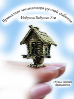 Фигурка,статуэтка бронза.