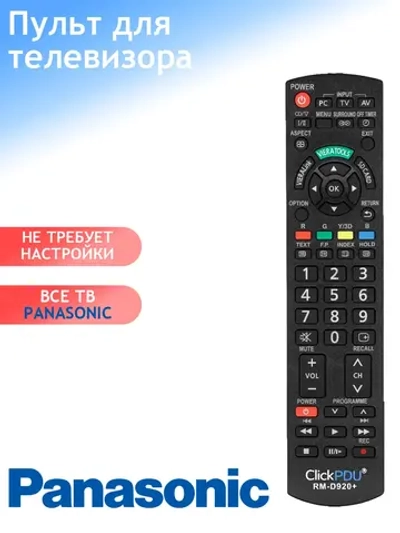 Универсальный пульт дистанционного управления ДУ для телевизоров Smart LCD LED 3D TV Huayu Panasonic ClickPdu PDUHOD826 (RM-D920+, RM-D920, N2QAYB000820, N2QAYB000815, N2QAYB001011, TH-LR32E6, TH-LR42E6, TX-32ASR600, TX-42ASR600, TX-L24X6B)