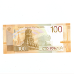100 рублей Ржев 2022г красивый номер ******888
