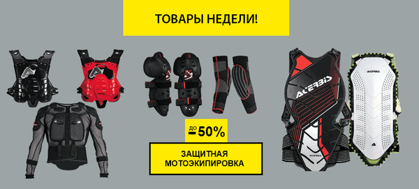 Акции с 18 марта до 1 апреля. Скидки до 50%! Акции с 18 марта до 1 апреля. Скидки до 50%!