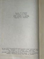 Книга "Гаргантюа и Пантагрюэль"
