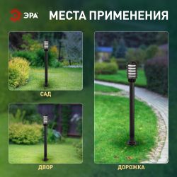 Садово-парковый светильник ЭРА «Поллар» НТУ 01-60-016 напольный черный IP54 Е27 max60Вт h1050мм | Садово-парковые светильники