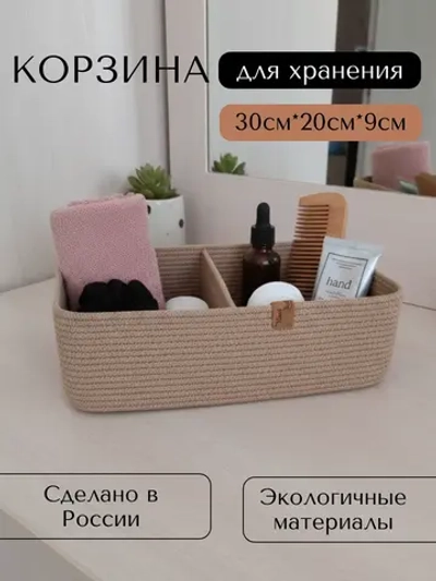 Корзина плетеная для хранения