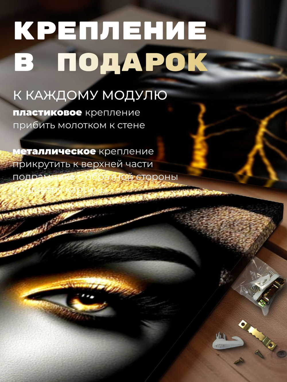 Картина Золотой взгляд модульная 50x70см 3шт.