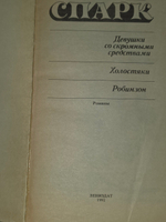 Книга "Девушки со скромными средствами"