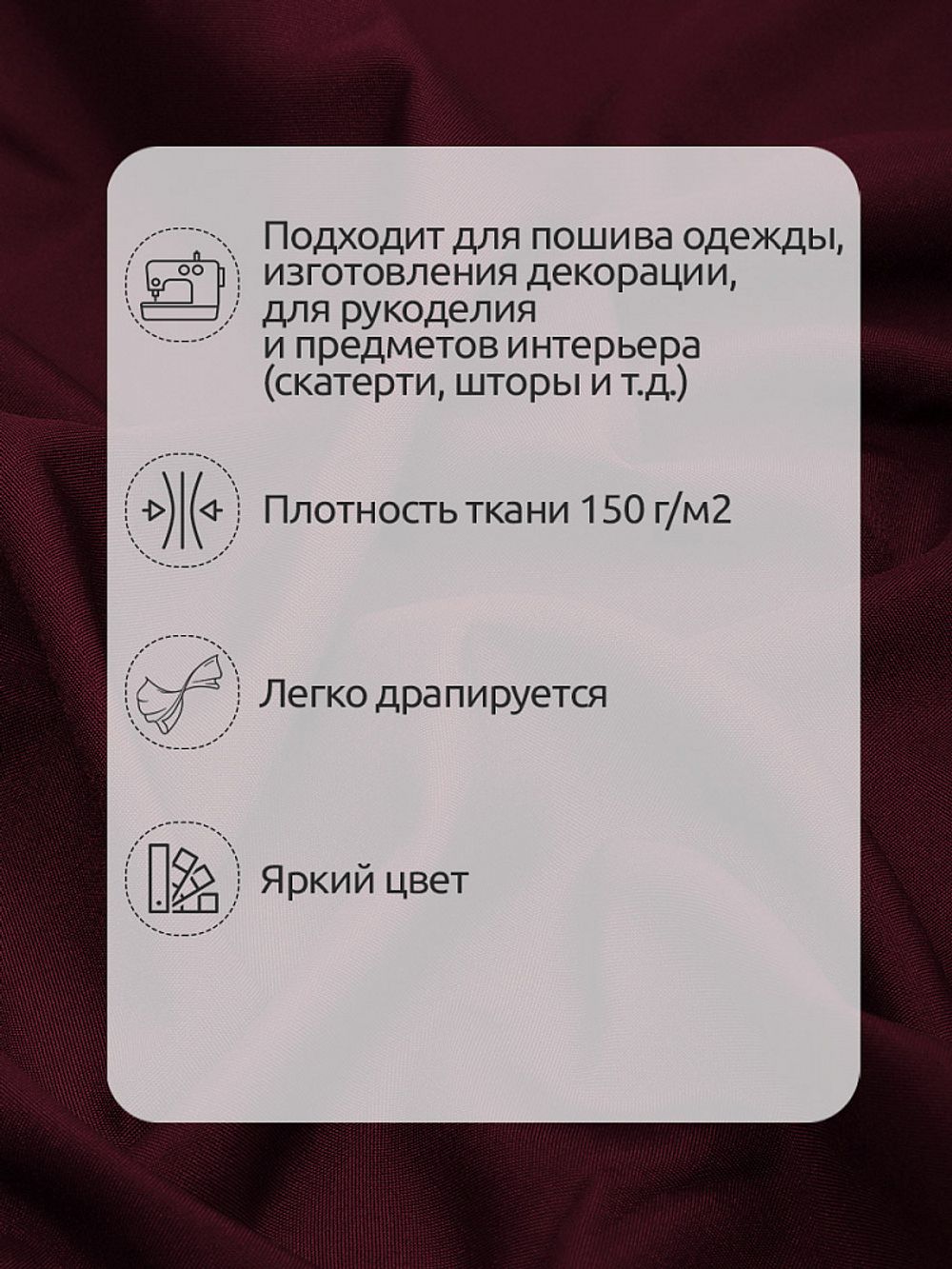 Габардин 150 г/м², 150 см / 50 метров, Gab-150864, S864 бордовый марсала