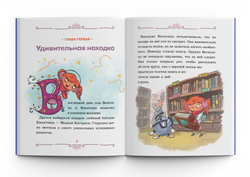 Книга "Приключения Веснушки и Кипятоши. Школа волшебников"