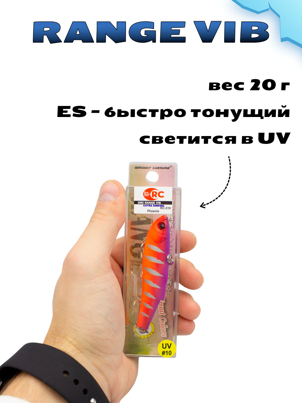 Раттлин (Виб) Range Vib 70 мм 20 г Grows Culture на судака, щуку, форель #10