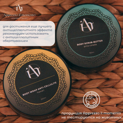 Скраб для тела BODY SCRUB-BUTTER PINA COLADA солевой с маслом ши 150мл