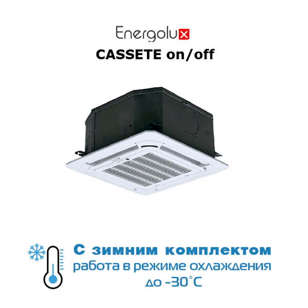 Кассетная сплит-система Energolux SAC12С6-A / SAU12U6-A-WS30 с зимним комплектом