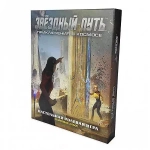 Звёздный путь: Приключения в космосе - Стартовый набор