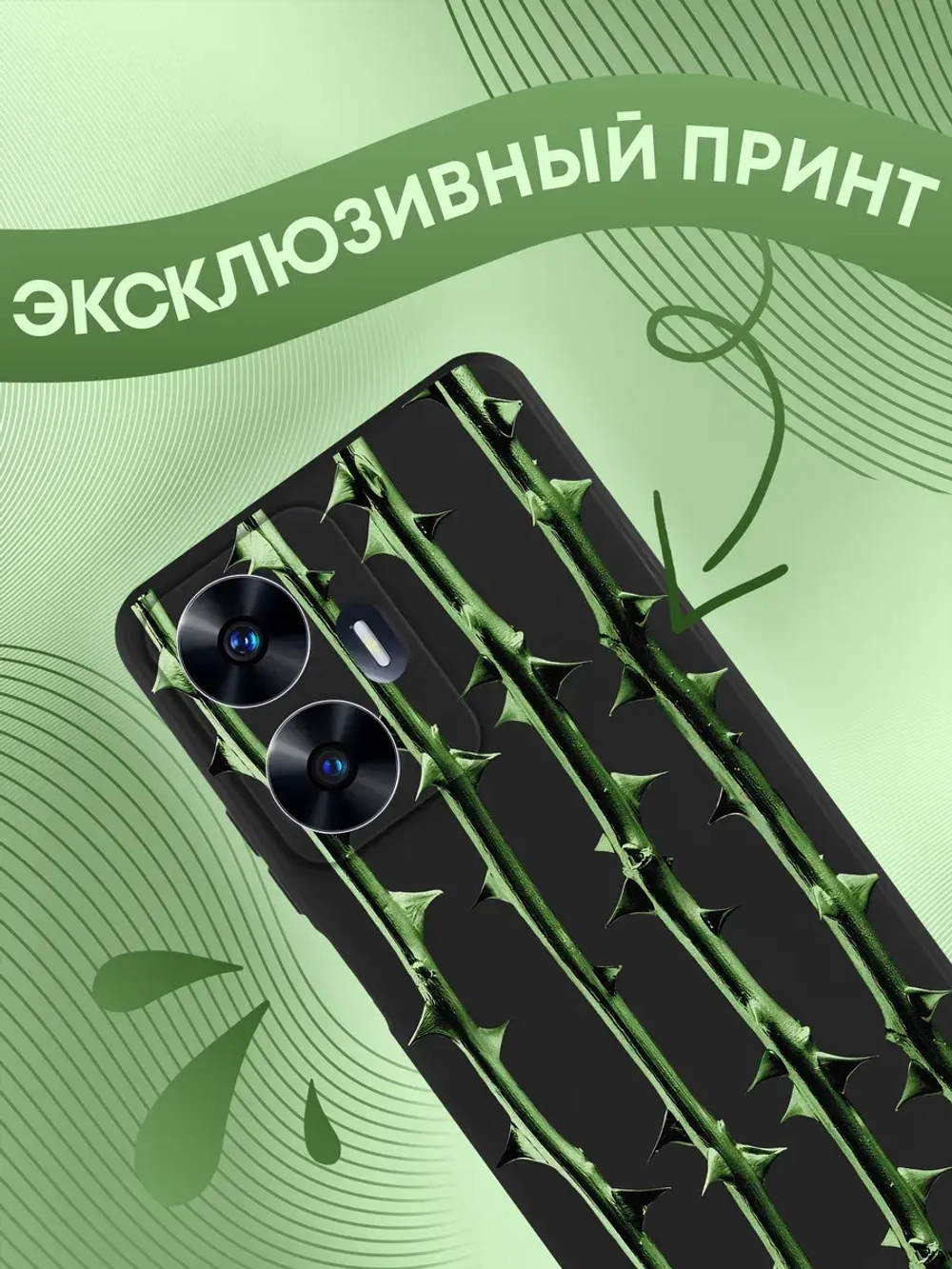 Чехол на Realme C55 с принтом
