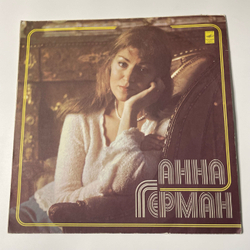 Винтажная виниловая пластинка LP Анна Герман Невеста (СССР 1979)