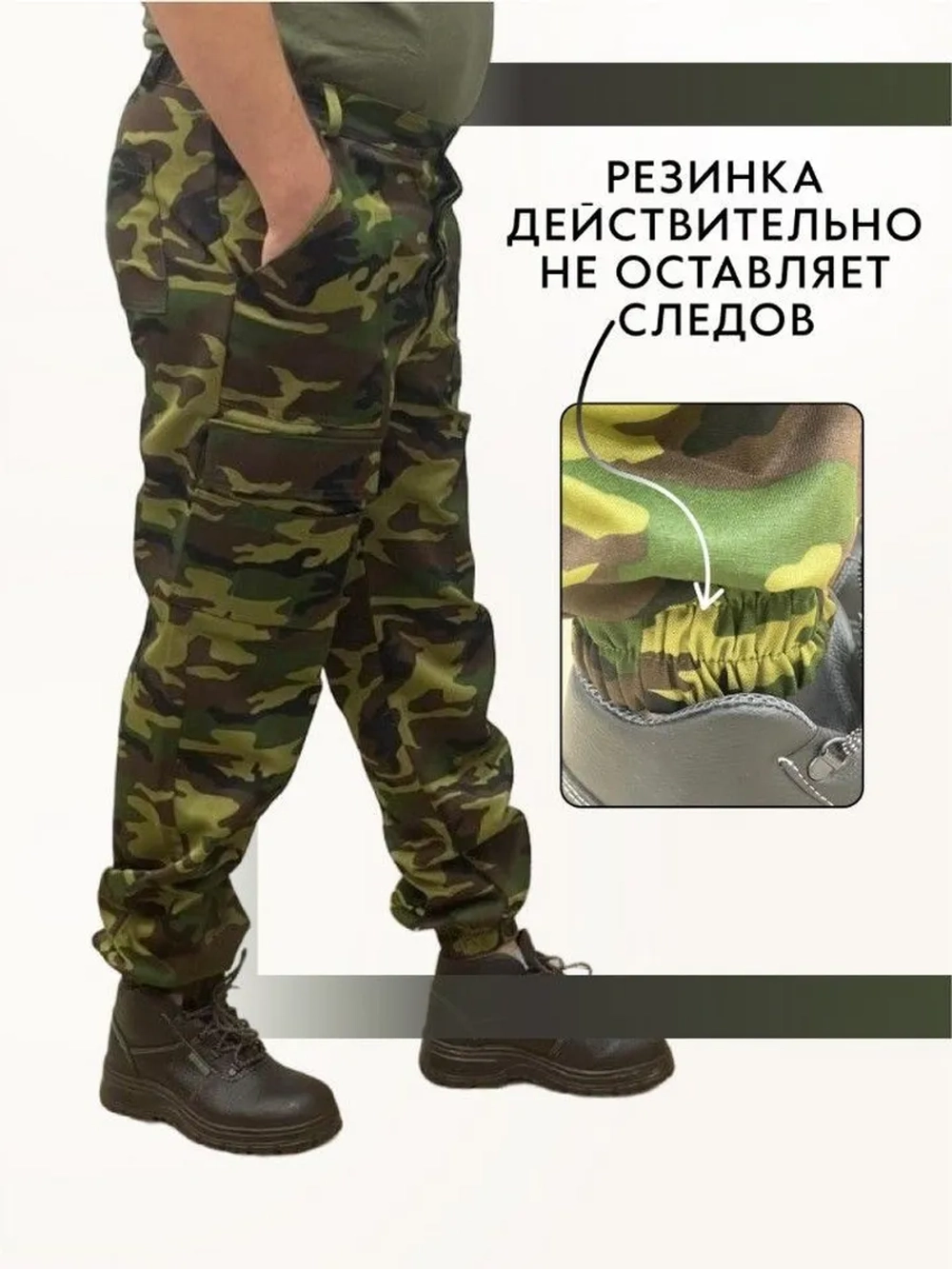 Брюки камуфляжные джогеры